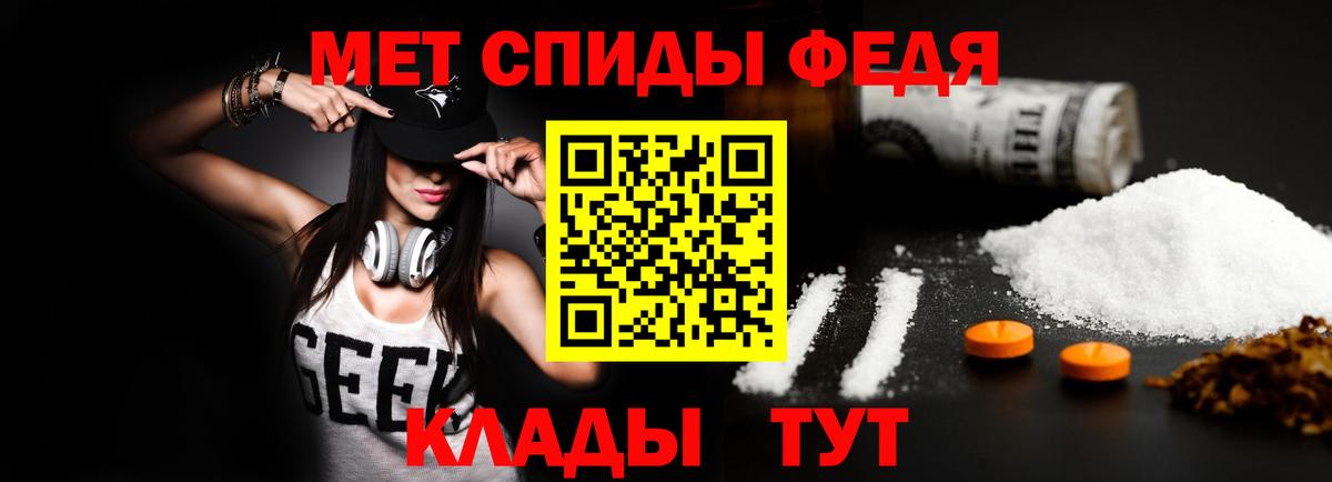 Амфетамин Premium Железноводск