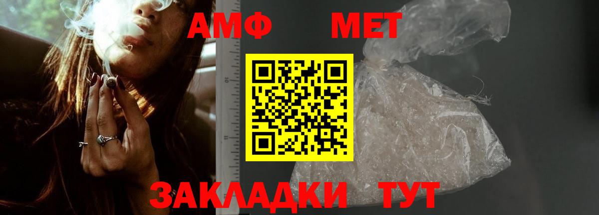 АМФ 98%  Amphetamine  АМФЕТАМИН  Вход с VPN  Железноводск 