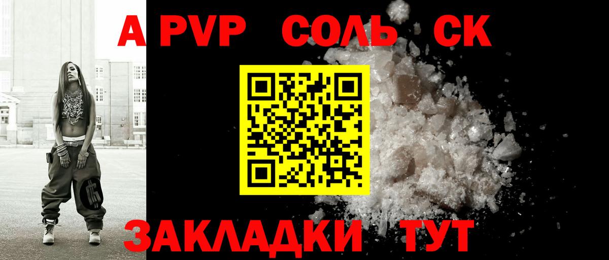 Alpha-PVP СК Железноводск