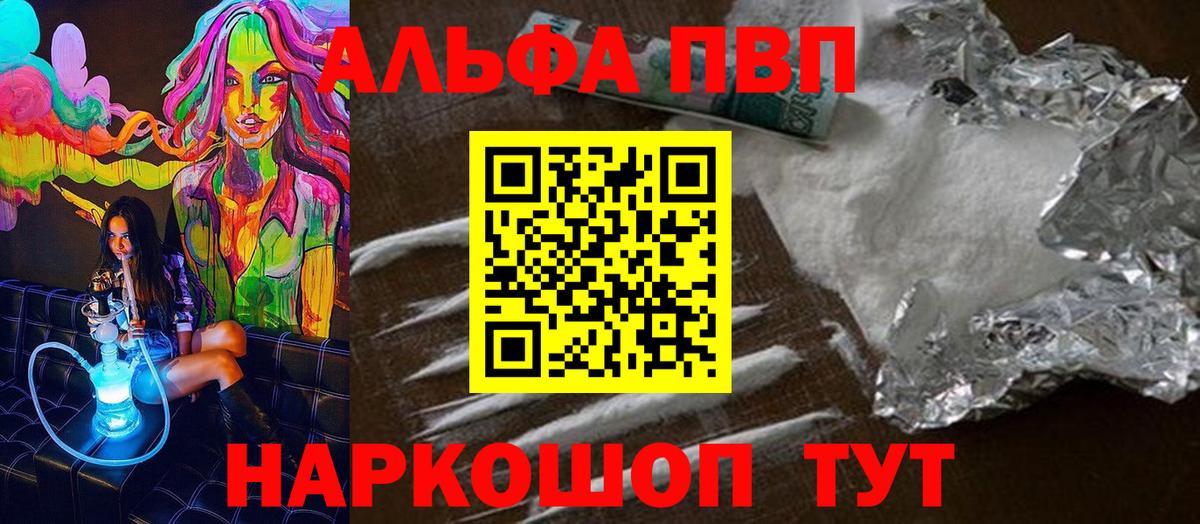 Железноводск  Alfa_PVP СК КРИС  А ПВП мука  Вход с VPN 