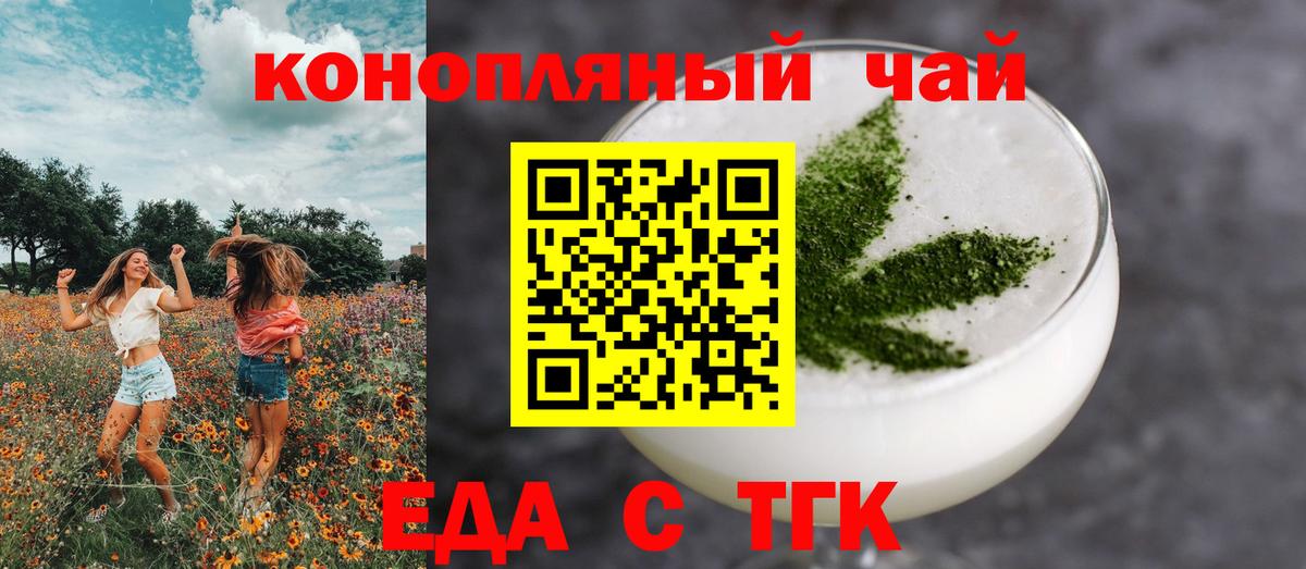Canna-Cookies марихуана Железноводск