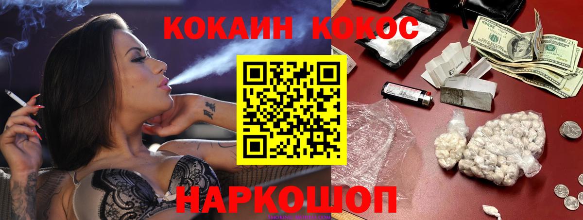 Cocaine Columbia  Вход с VPN  Железноводск  Cocaine Колумбийский 