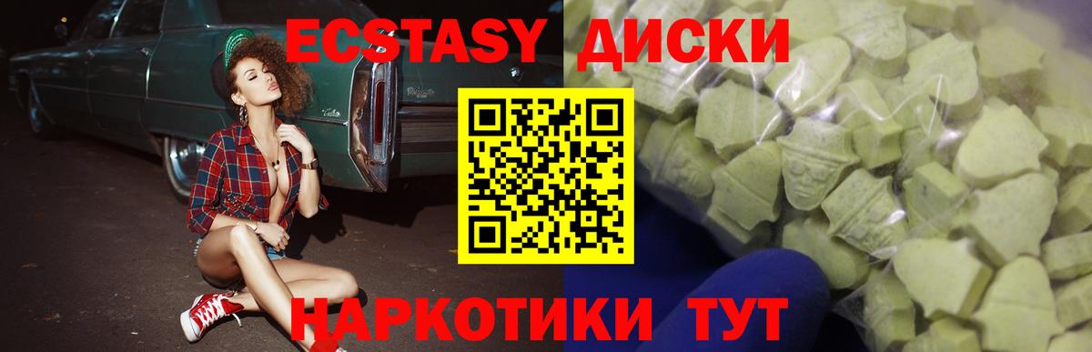 Железноводск  Ecstasy  Вход с VPN  Экстази таблы 