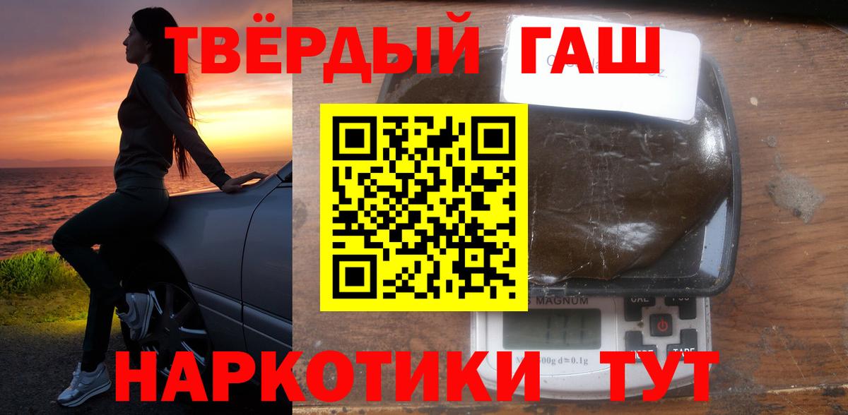 ГАШИШ Ice-O-Lator  Вход с VPN  Железноводск  ГАШ убойный 