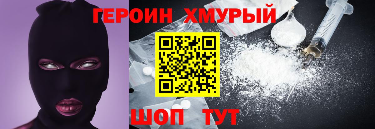 Железноводск  Героин Афган  ГЕРОИН  Вход с VPN 