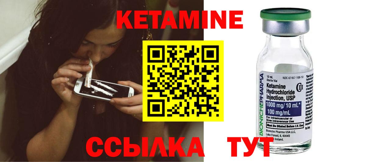 Кетамин VHQ  Вход с VPN  КЕТАМИН ketamine  Железноводск 
