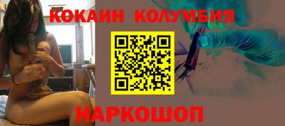 кокаин колумбия Мариинск