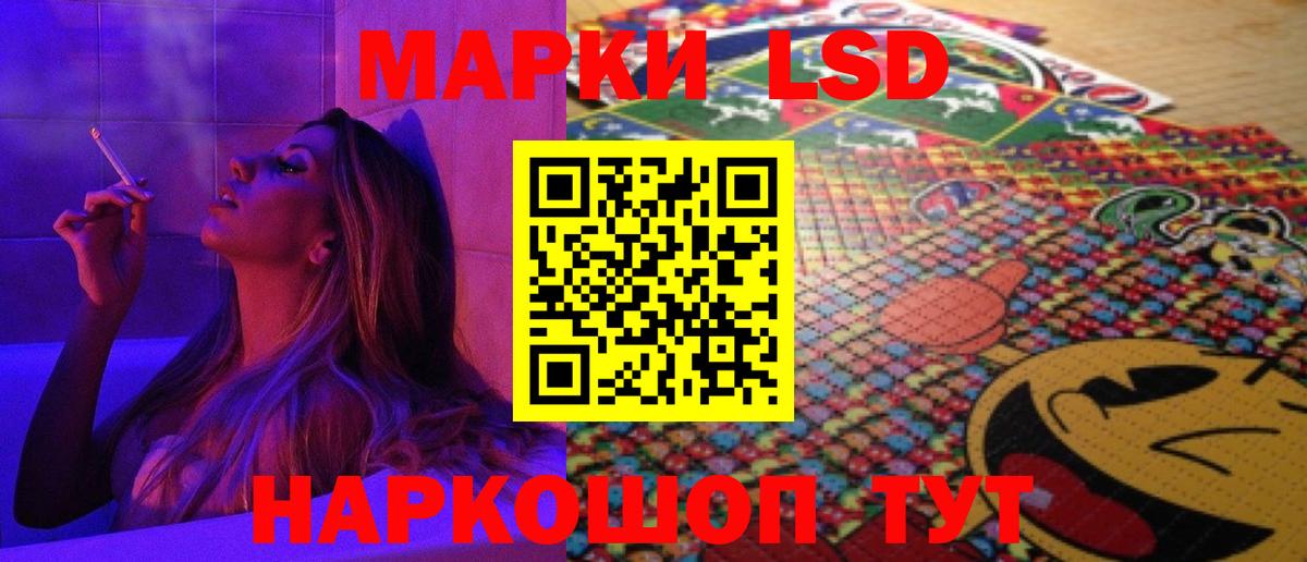 ЛСД экстази кислота  Лсд 25 экстази кислота  Железноводск  Вход с VPN 