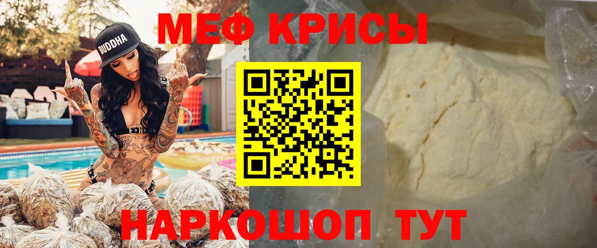 Мефедрон мука  МЕФ  Вход с VPN  Железноводск  Мефедрон 4 MMC 