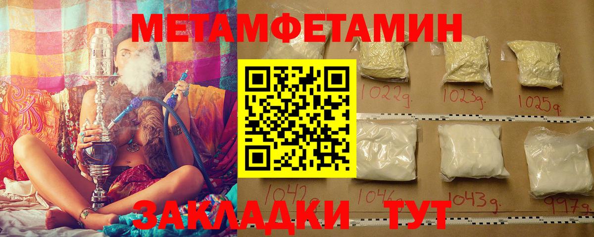 Первитин мет  Вход с VPN  Железноводск 