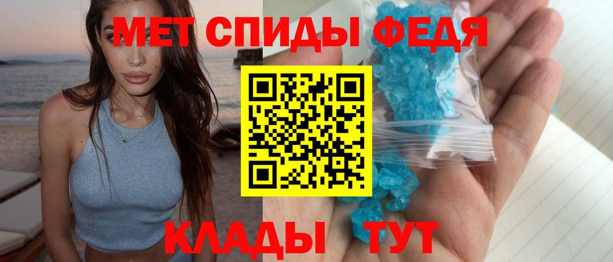 МЕТАМФЕТАМИН пудра Железноводск