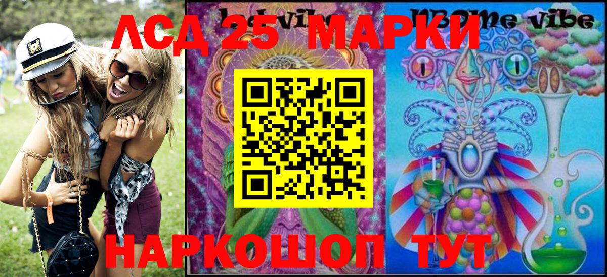 Марки 25I-NBOMe 1500мкг  Наркотические марки  Железноводск  Вход с VPN 
