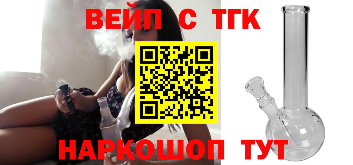 Железноводск  Дистиллят ТГК гашишное масло  Вход с VPN 