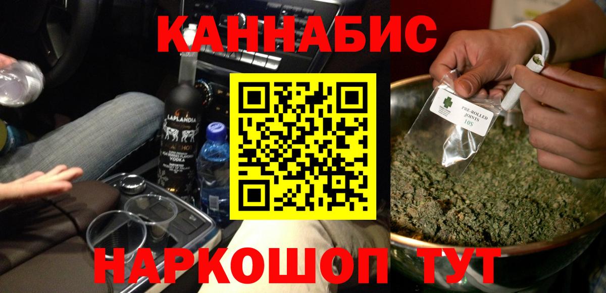 Конопля SATIVA & INDICA Железноводск