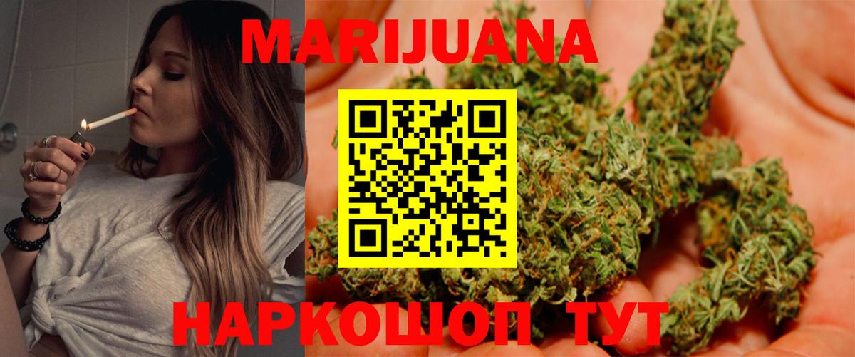 Конопля марихуана  Канабис Ganja  Вход с VPN  Каннабис Bruce Banner  Железноводск  Канабис LSD WEED 